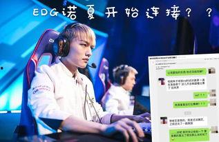 lpl业内人士爆料最新,新赛季转会风云再起，神秘阵容即将揭晓  第2张