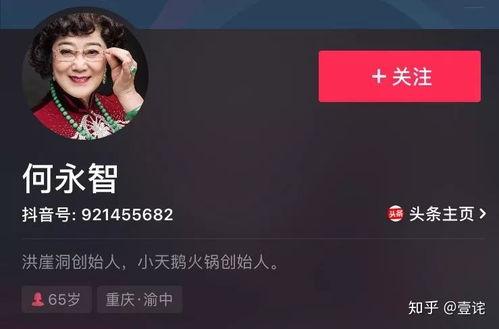 2023年抖音吃瓜网红,揭秘娱乐圈幕后风云  第3张