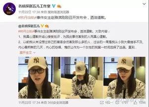 马少伟最新爆料事件新闻,揭秘娱乐圈惊人内幕  第3张